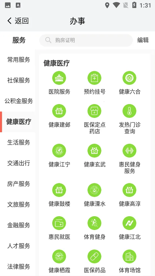 �ҵ��Ͼ�(�Ͼ��������ƽ̨)v3.2.0 ���°�