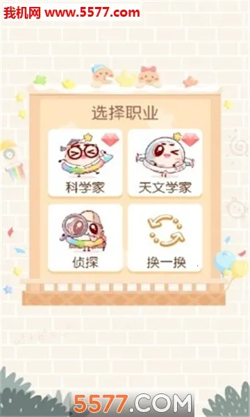 ֻֻ��Ԫ(Ȥζ֪ʶѧϰ��Ϸ)v2.7.3 ��Ѱ�