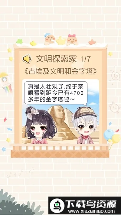 ֻֻ��Ԫ(Ȥζ֪ʶѧϰ��Ϸ)