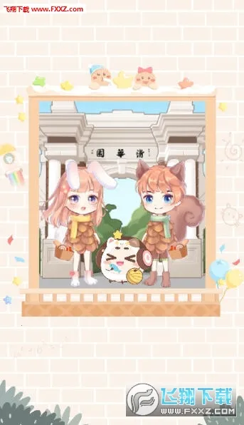 ֻֻ��Ԫ(Ȥζ֪ʶѧϰ��Ϸ)v2.7.3 ��Ѱ�