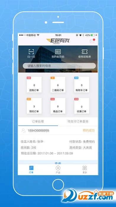 ũ����������(���������ơ�)v2.6.1 ���°�