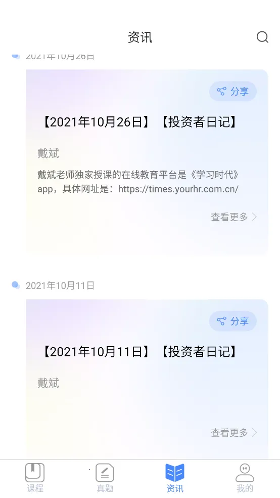 ѧϰʱ��(����Աѧϰƽ̨)v4.4.8 �ֻ���