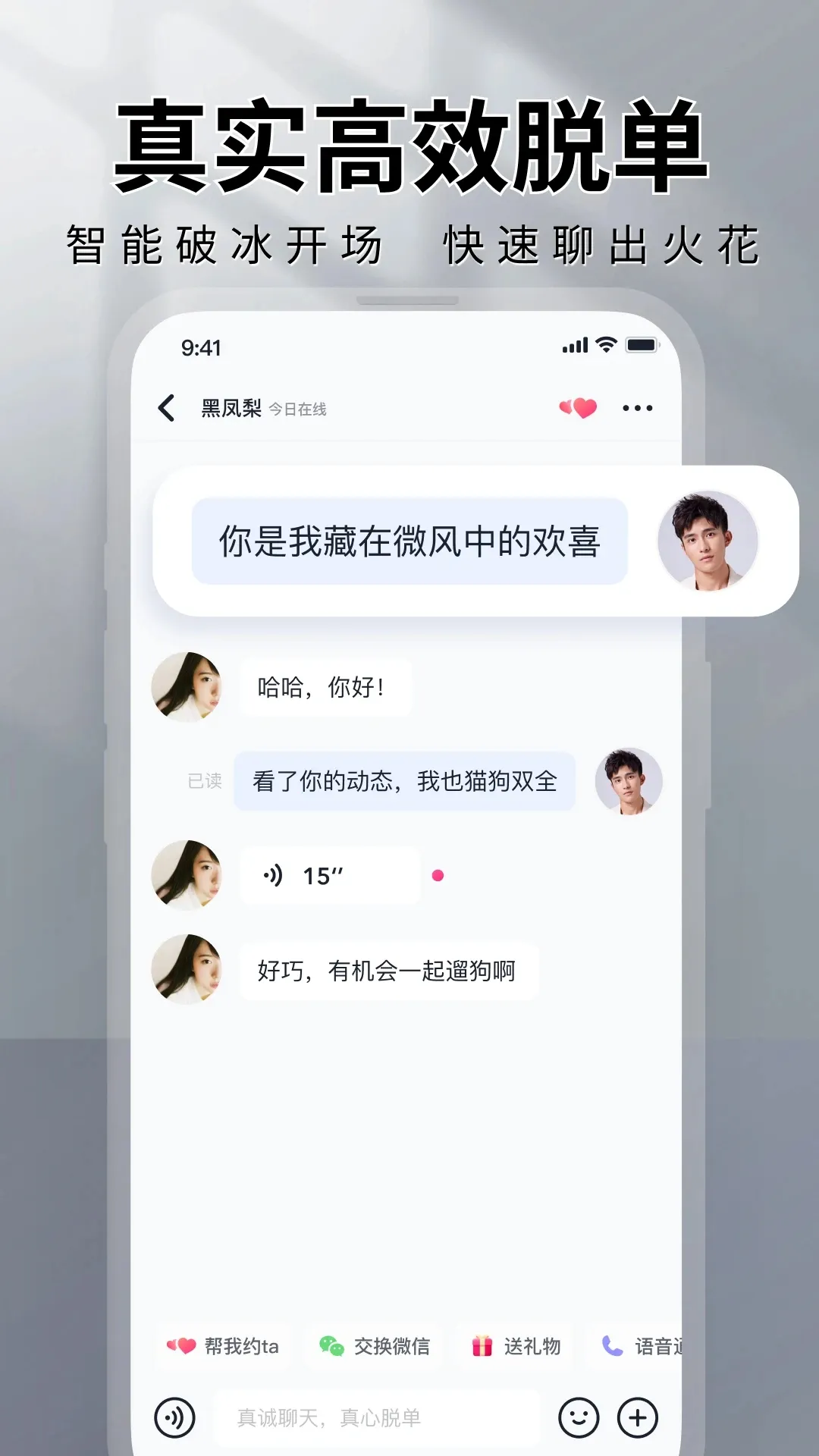 MarryU���׽���2026���ذ�װv9.30.0 �ٷ���