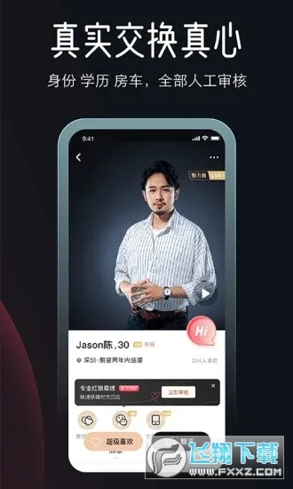 MarryU���׽���2026���ذ�װv9.30.0 �ٷ���