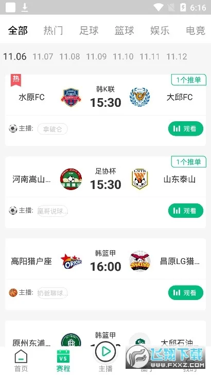 ����ֱ��2026����v4.5.2 �ٷ���