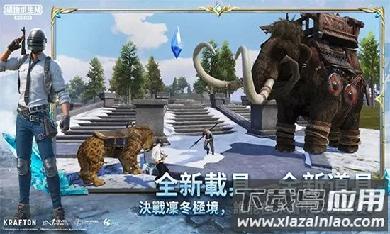 ��pubg��������2026���°汾v1.0.2.4069588 ���°�