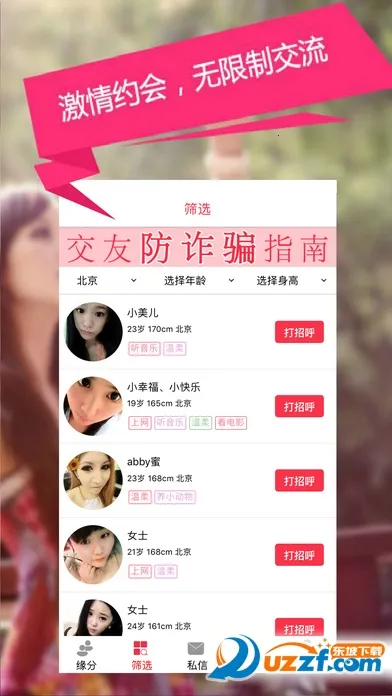 ����Ѱ��2026���°汾v7.1.0 ��׿��