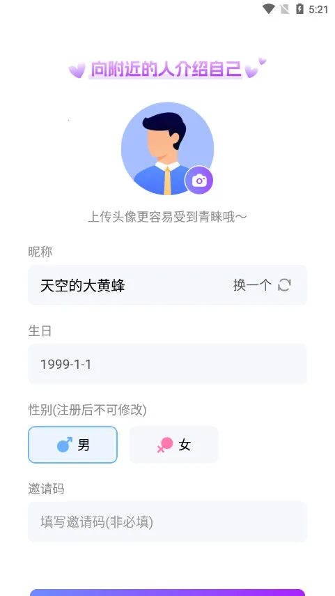 ����Ѱ��2026���°汾v7.1.0 ��׿��