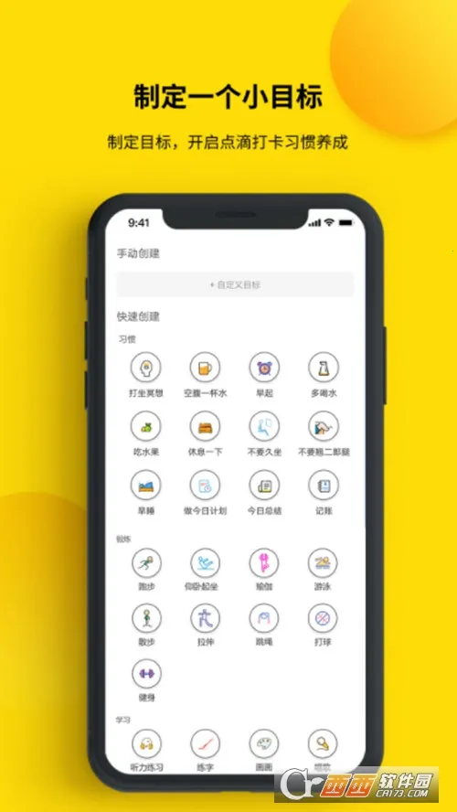 ��С�ճ�2026����v1.2.3 �ٷ���