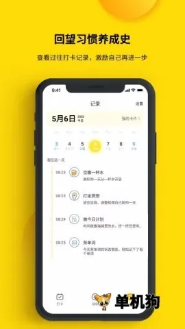 ��С�ճ�2026����v1.2.3 �ٷ���