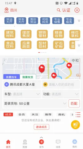 ��Ӫ�����(��������ƽ̨)v1.0.0 ���°�