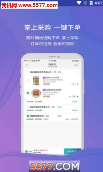 �Ʋ�ҽҩ2026����v1.46.7 ��׿��