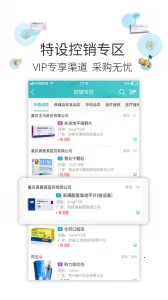 �Ʋ�ҽҩ2026����v1.46.7 ��׿��