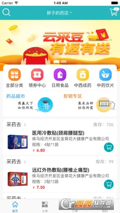 �Ʋ�ҽҩ2026����