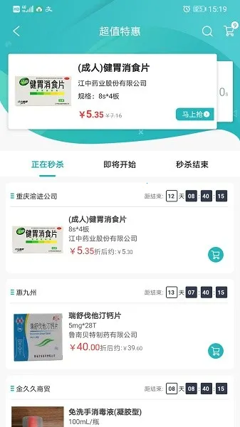 �Ʋ�ҽҩ2026����v1.46.7 ��׿��