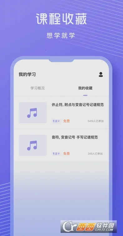 �質������(����ѧϰ����)v1.0.9 ��׿��