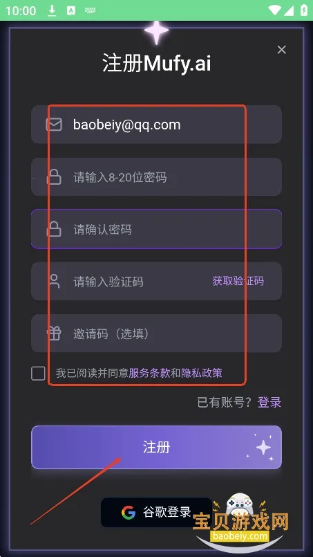 mufyai聊天破解版 mufyai聊天破解版