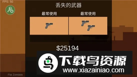 ��ɱ��ʬ��������v2.0.8 �ֻ���