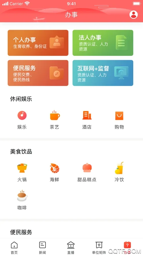 ��㺺�������ֻ���v2.1.1 ��׿��