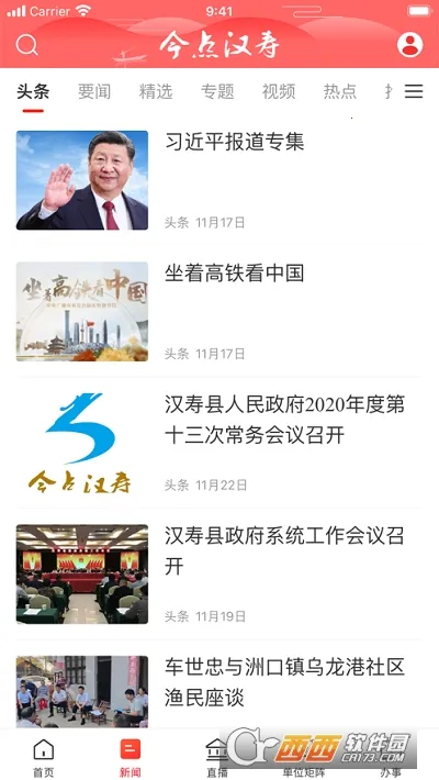 ��㺺�������ֻ���v2.1.1 ��׿��