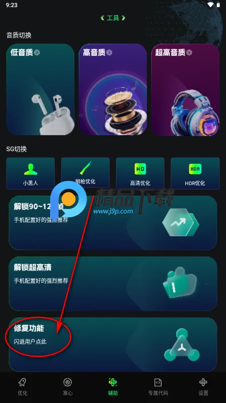 �����޸�����(��Ϸ�Ż�����)