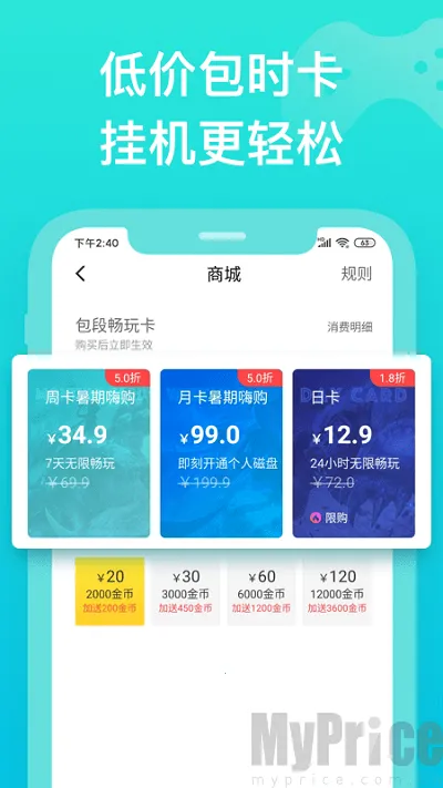 ������Ϸ�����ֻ���