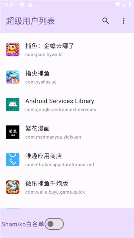 �����û��б����°�v1.0 �ٷ���