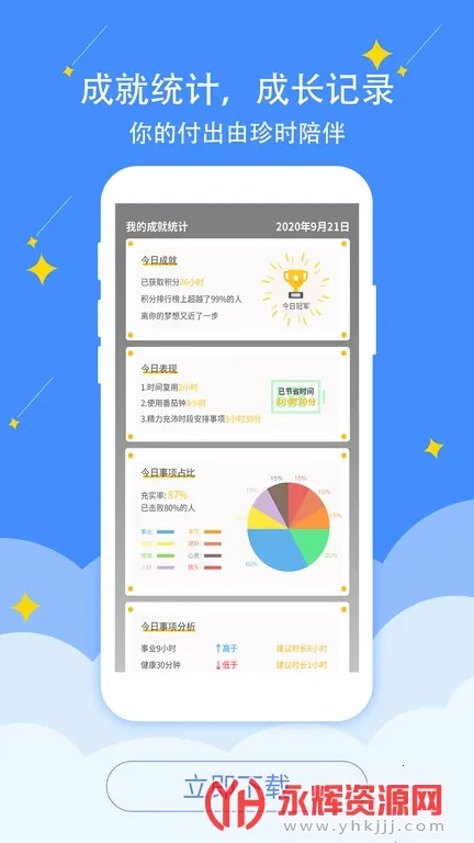 ��ʱ2026����v4.6.0 ���°�