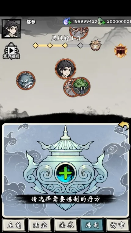 带着开挂系统去修仙免广告 带着开挂系统去修仙免广告