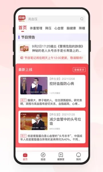 ���ӽ���2026���°汾vV1.1.5 �ֻ���