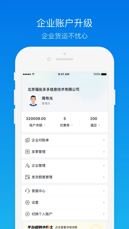 ���ӿ�������(������������ƽ̨)v6.5.0 �ֻ���