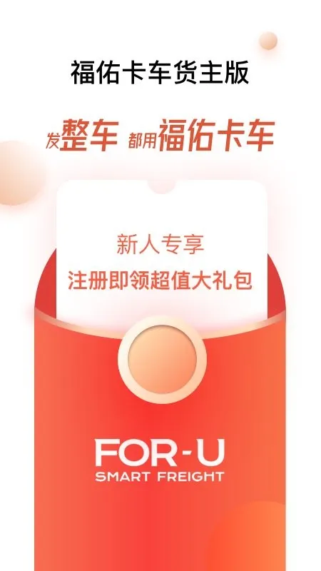 ���ӿ�������(������������ƽ̨)v6.5.0 �ֻ���