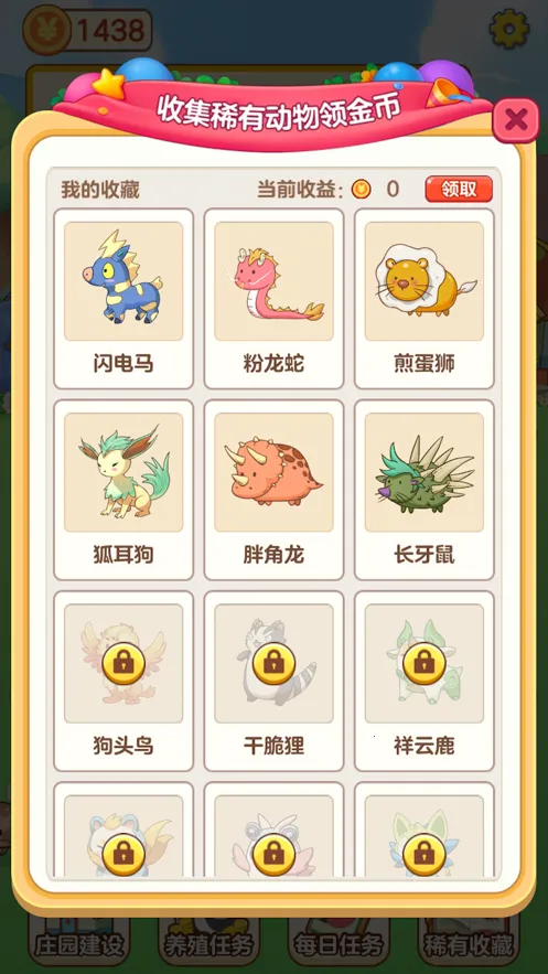 ССׯ԰��׿���ֻ���v2.1 ��׿��