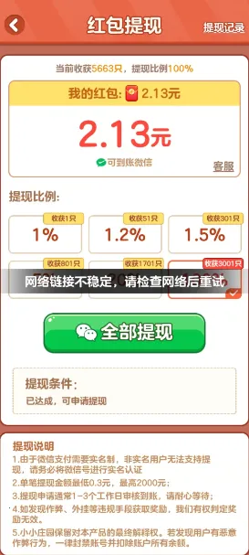 ССׯ԰��׿���ֻ���v2.1 ��׿��