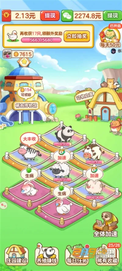 ССׯ԰��׿���ֻ���