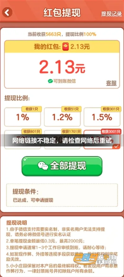 ССׯ԰��׿���ֻ���v2.1 ��׿��