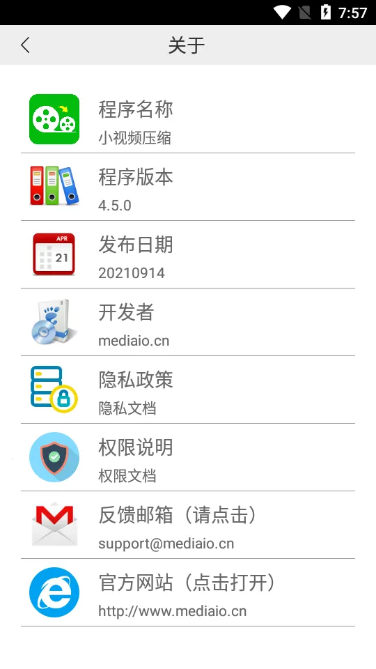 С��Ƶѹ����׿���ֻ���v6.0.5 �ٷ���