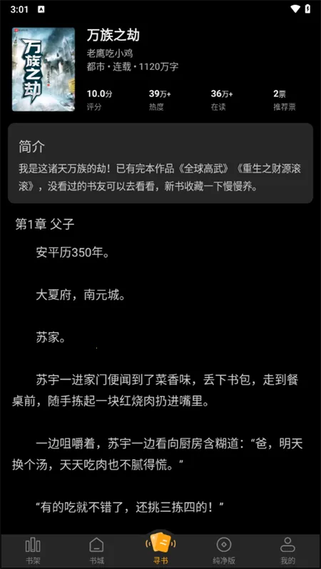 ����С˵app��׿�����°汾v6.9.0 ��Ѱ�