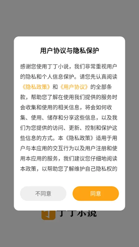 ����С˵app��׿�����°汾v6.9.0 ��Ѱ�