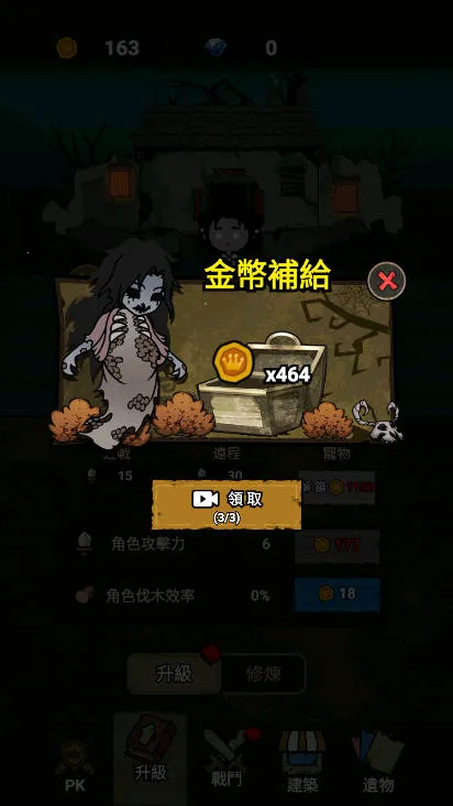 ���α���ս�ƽ������v1.0.6 �ֻ���