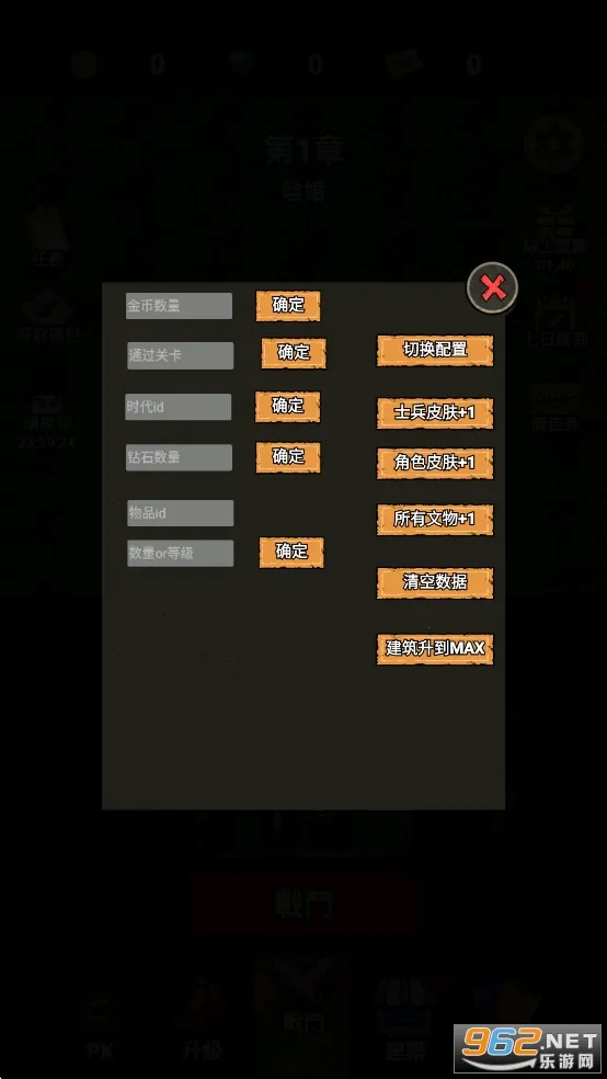 ���α���ս�ƽ������v1.0.6 �ֻ���