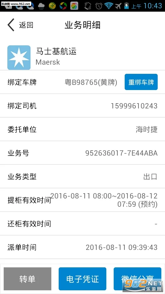 �����׿���ֻ���v4.6.2 ���°�