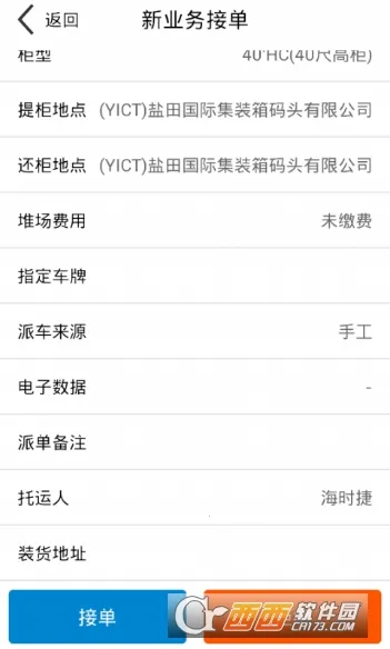 �����׿���ֻ���v4.6.2 ���°�