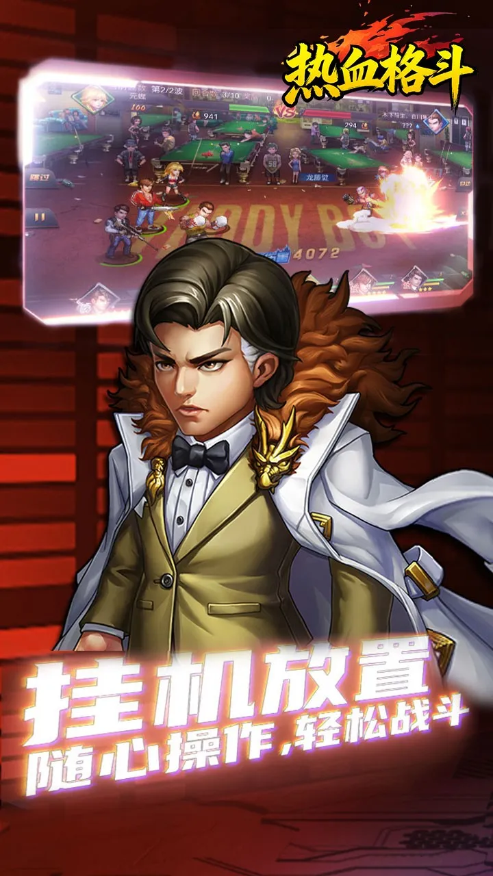 ��Ѫ�񶷹ٷ����°汾v1.0.1668 �ٷ���