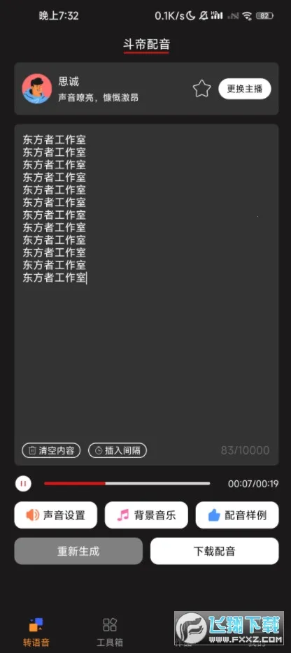 ��������(����ת��������)v1.38 ��׿��