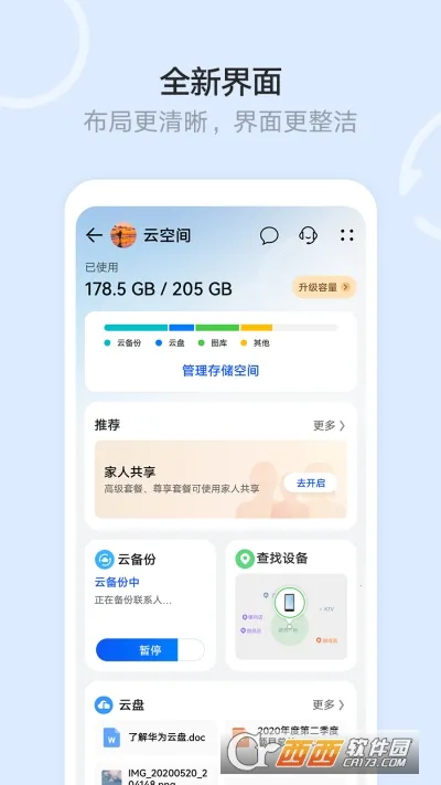 ��Ϊ�ƿռ䰲׿���ֻ���v15.7.0.302 �ٷ���