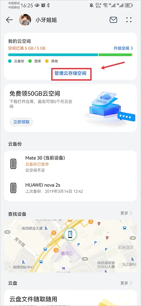 ��Ϊ�ƿռ䰲׿���ֻ���