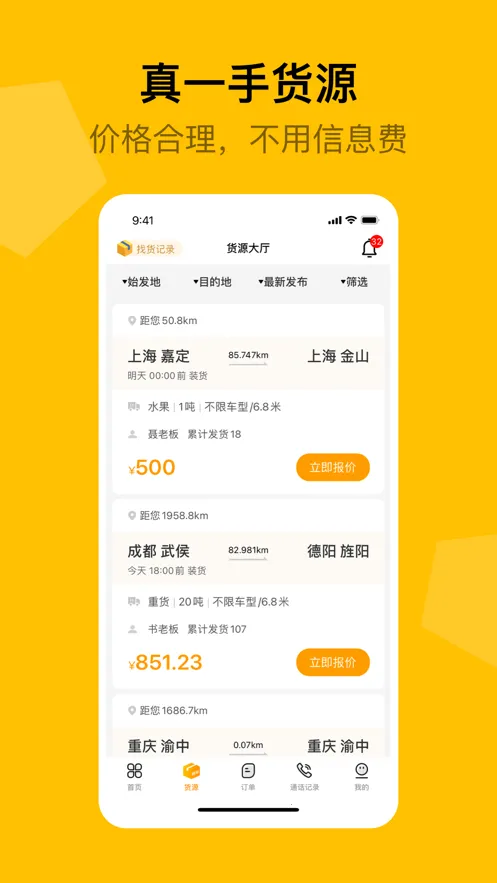 ����˾��(����˾��ƽ̨)v2.4.7 ��׿��