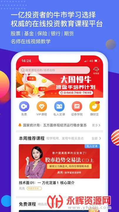 ��ѧ��2026����v4.3.7.26012800 �ֻ���