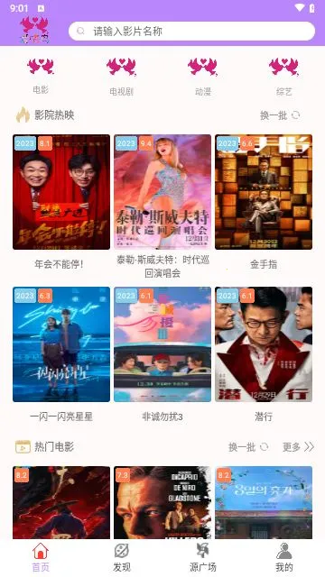 ������Ӱ��2026����v8.8.8 �ٷ���